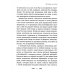Человек и душа: рассказы, сказки и притчи