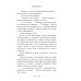 #ЖивиДонбасс: сборник фантастических рассказов. 3-е изд