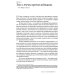 История тела. В 3 т. Т. 3: Перемена взгляда. XX век. 3-е изд