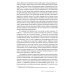 История тела. В 3 т. Т. 3: Перемена взгляда. XX век. 3-е изд