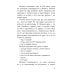 Десять дней одни втроем: повесть