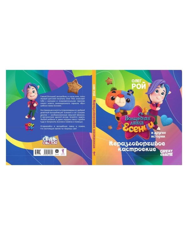 Неразговорчивое настроение