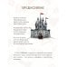 Дополнительное изображение книги «Учимся играть в шахматы: книга для первого года обучения»
