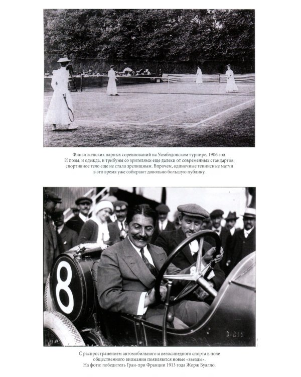 История тела. В 3 т. Т. 3: Перемена взгляда. XX век. 3-е изд