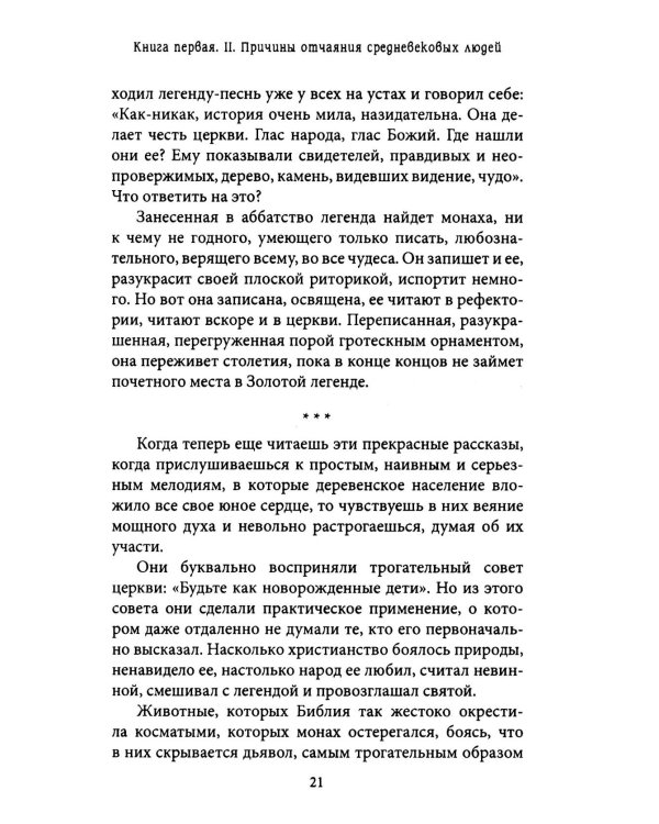 Ведьма. Женская сила и история колдовства