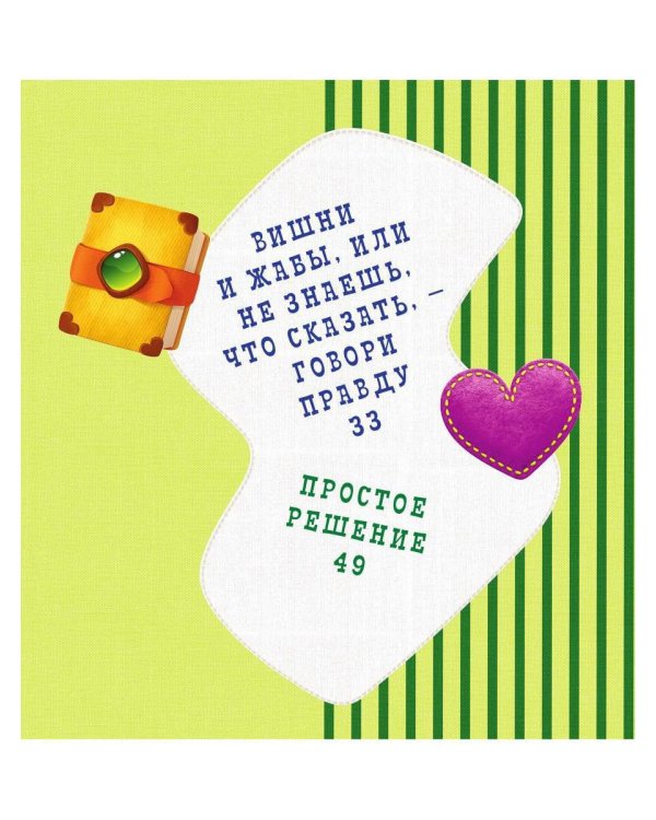 Неразговорчивое настроение