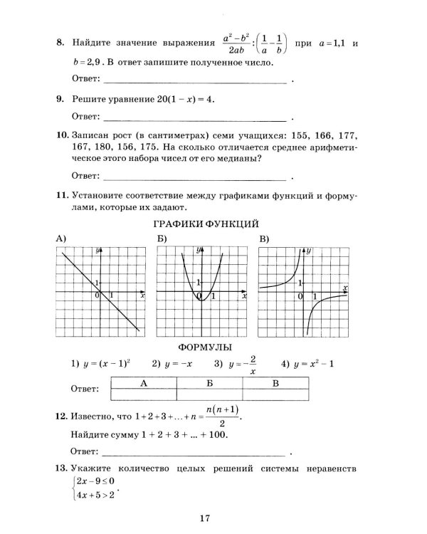 Дополнительное изображение книги «ОГЭ 2027. Математика. 40 тренировочных вариантов ОГЭ и теоретический справочник»