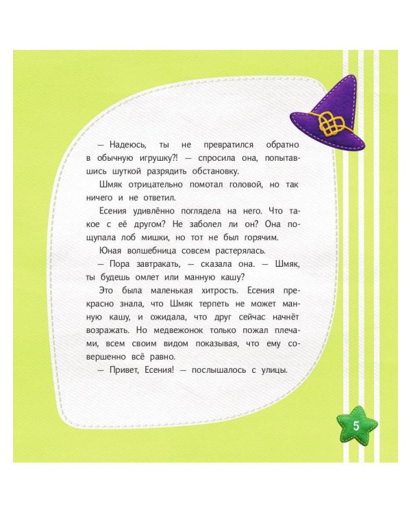 Неразговорчивое настроение