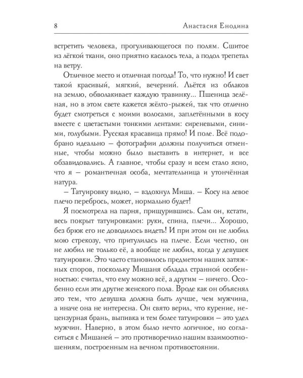 Любовь по наследству, или Сундук неизвестного