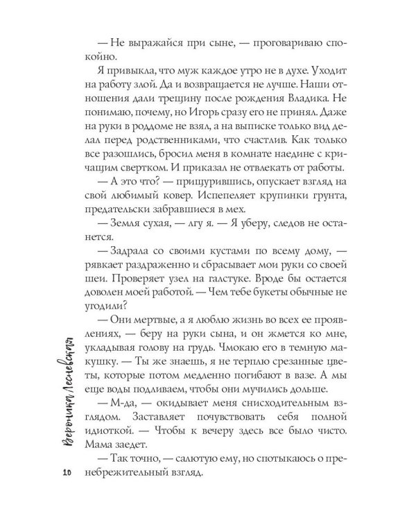 Сыночек в награду. Подари мне любовь