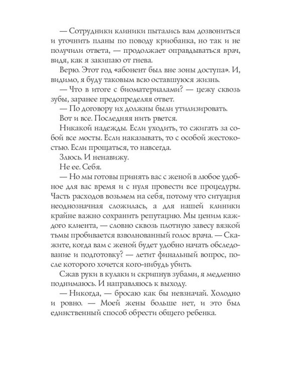 Сыночек в награду. Подари мне любовь