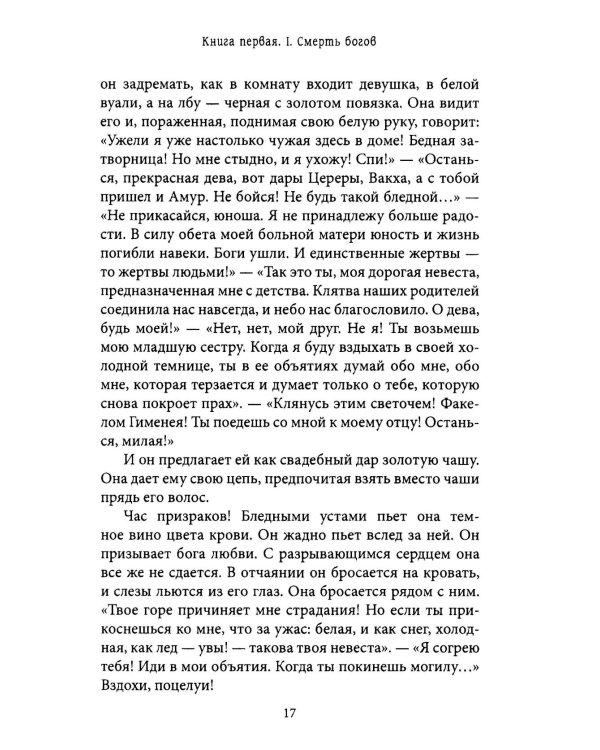 Ведьма. Женская сила и история колдовства