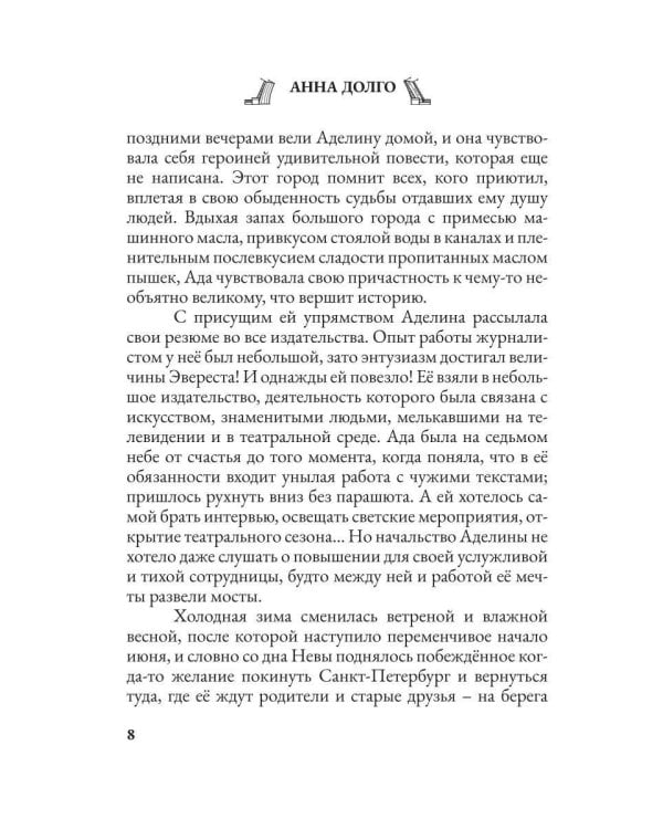 Дополнительное изображение книги «Закулисье погибшей актрисы»