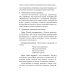 Учебно-методический комплект "Комплексный подход к преодолению ОНР у дошкольников" Говорим правильно в 5-6 лет. Конспекты фронтальных занятий 1 периода обучения в старшей логогруппе