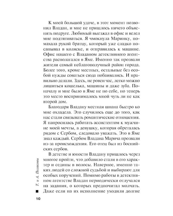 Три с половиной оборота: роман
