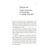 Магия элементов: Как периодическая таблица Менделеева управляет нашим дыханием, мышцами и обществом