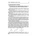 Общая и неорганическая химия. 10-11 кл