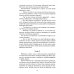 Военная рубаха Медвежьего Вождя: повести
