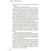 Прорыв. Выход в зону выносливости, риска и за пределы возможного