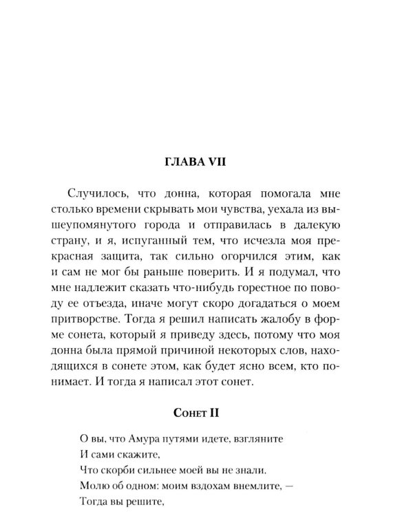 Новая жизнь