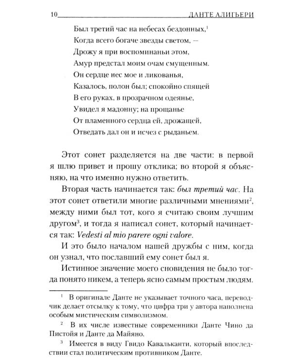 Новая жизнь