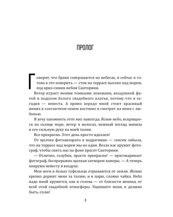 Маленький отель на Санторини