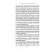 Дополнительное изображение книги «Искренность и подлинность»