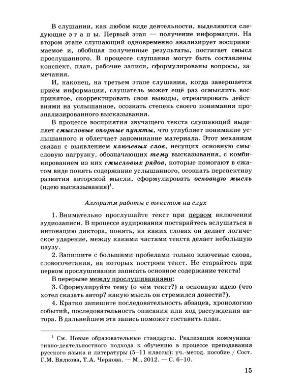 Дополнительное изображение книги «ОГЭ 2027. Русский язык. 30 вариантов и теоретический справочник»