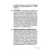 Нейроправо: терминологический словарь Нейроправо: терминологический словарь