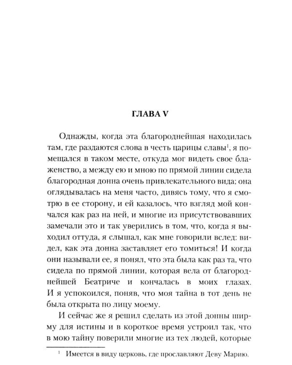 Новая жизнь