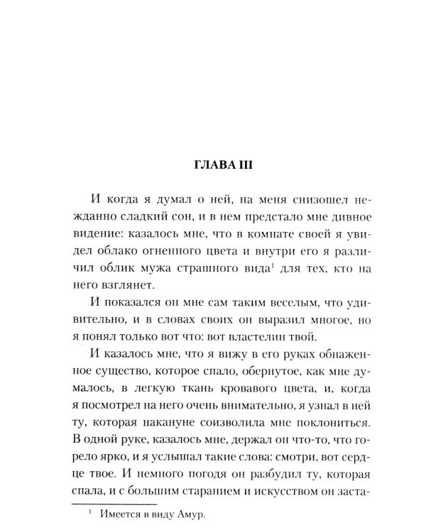 Новая жизнь