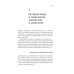 Магия элементов: Как периодическая таблица Менделеева управляет нашим дыханием, мышцами и обществом