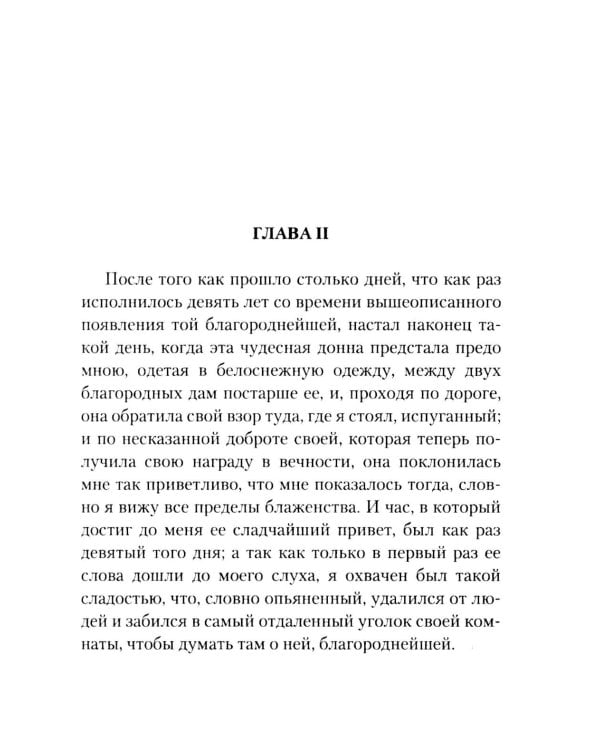 Новая жизнь