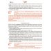 Дополнительное изображение книги «Календарь-подарок. Православная хозяйка 2027»