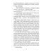 Военная рубаха Медвежьего Вождя: повести