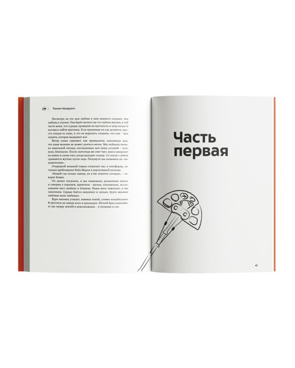 Прорыв. Выход в зону выносливости, риска и за пределы возможного