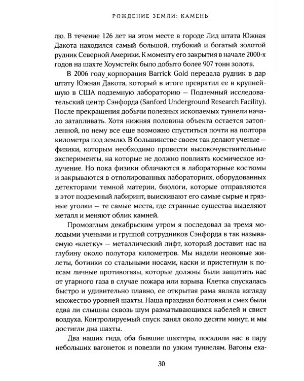 Удивительное зарождение Земли: Путешествие по скрытым чудесам, которые дали жизнь нашей планете