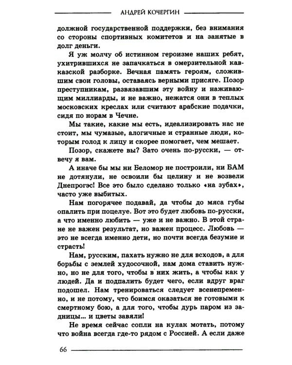 Мужик с топором. 10-е изд