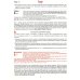 Дополнительное изображение книги «Календарь-подарок. Православная хозяйка 2027»