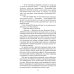 Военная рубаха Медвежьего Вождя: повести