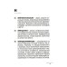 Нейроправо: терминологический словарь Нейроправо: терминологический словарь
