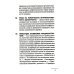 Нейроправо: терминологический словарь Нейроправо: терминологический словарь