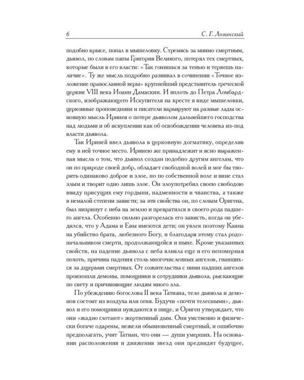 Молот ведьм