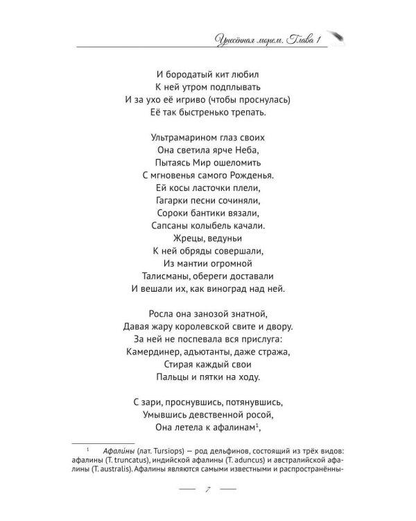 Унесенная морем
