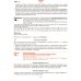 Дополнительное изображение книги «Календарь-подарок. Православная хозяйка 2027»