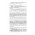 Военная рубаха Медвежьего Вождя: повести