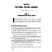 Общая и неорганическая химия. 10-11 кл