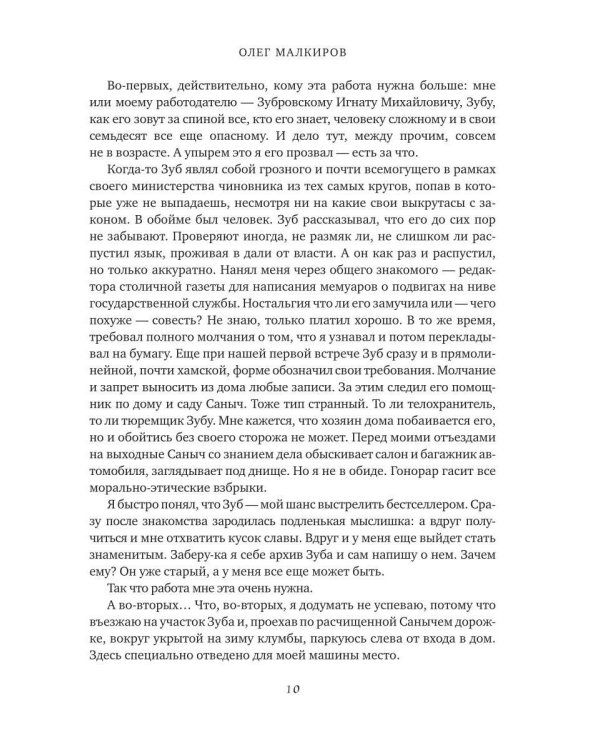 Удовлетворение невозможно