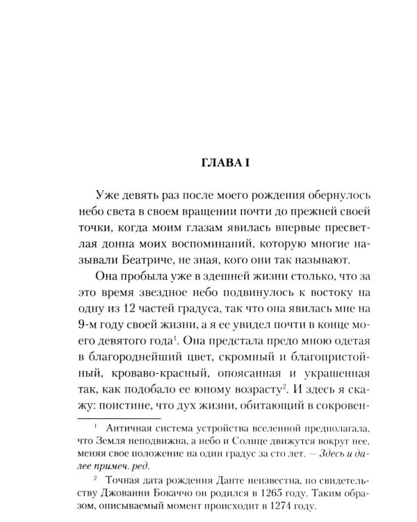 Новая жизнь