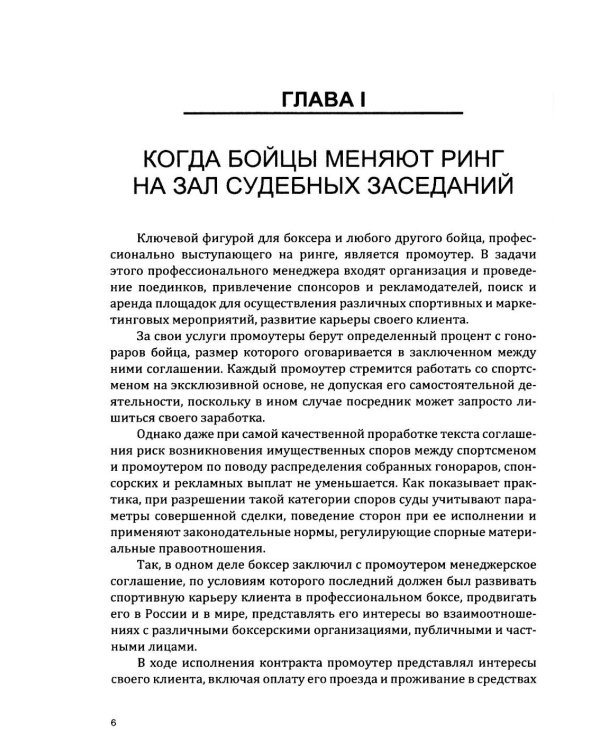 Сборник необычных судебных прецедентов. Кн. 2